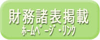 熊本保育協会青年部